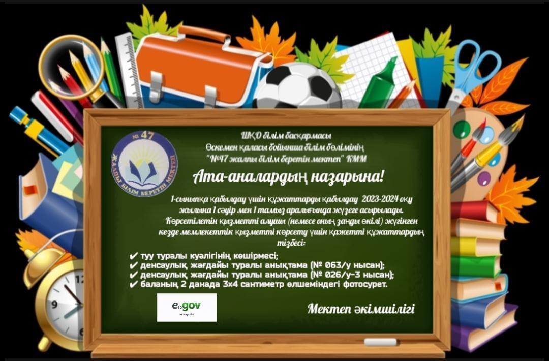 ХБАРЛАНДЫРУ!