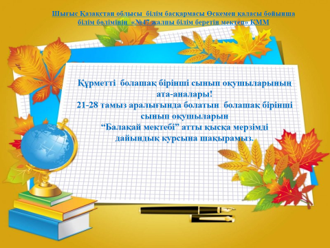 Хабарландыру!